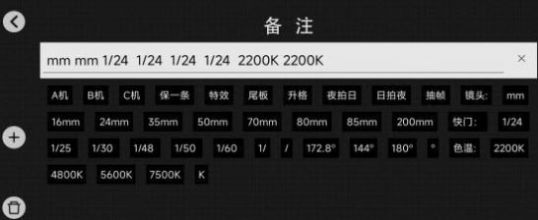 模拟场记板app苹果下载v1.08