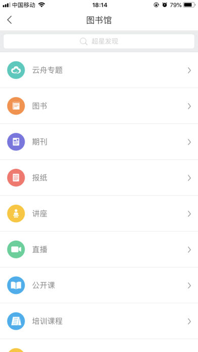 新教育官方版app下载安装v3.2.0