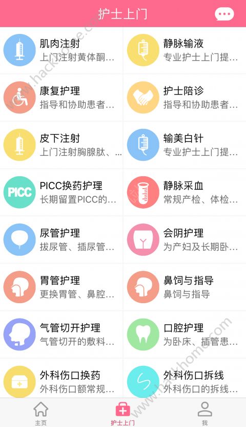 Hello护士安卓版手机app下载v1.0.2