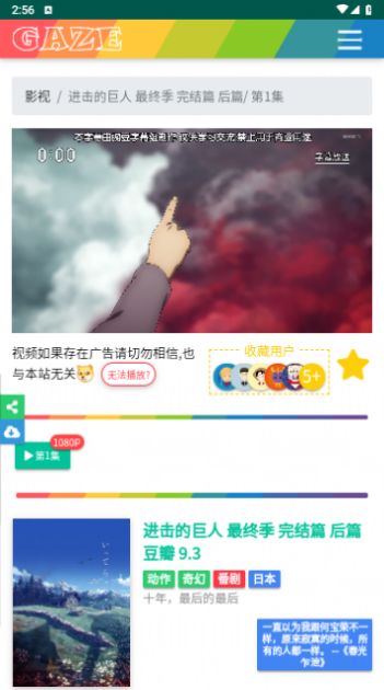 暖心影视免vip软件app下载v2.0