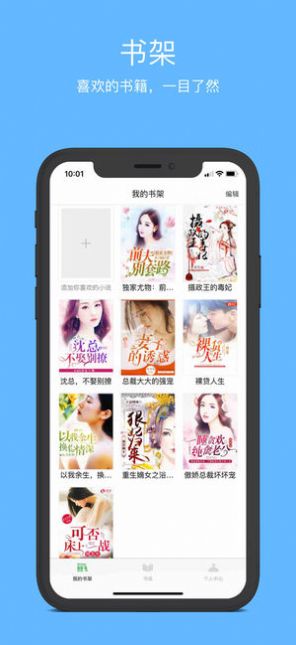 壹本小说app免费软件手机版v1.0.23