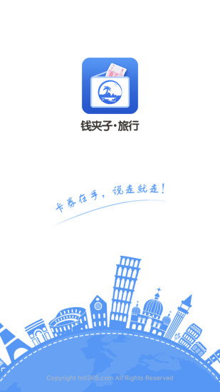 钱侠子旅行app官方版下载v1.1.2