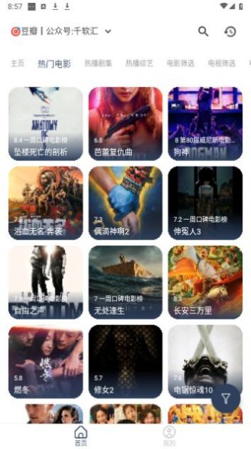 壹梦box app官方免费版下载图片1