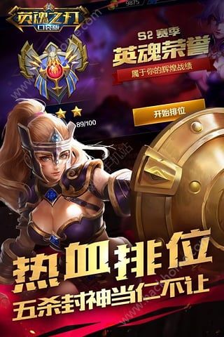 英魂之刃手游vivo版官网下载v3.2.2.0