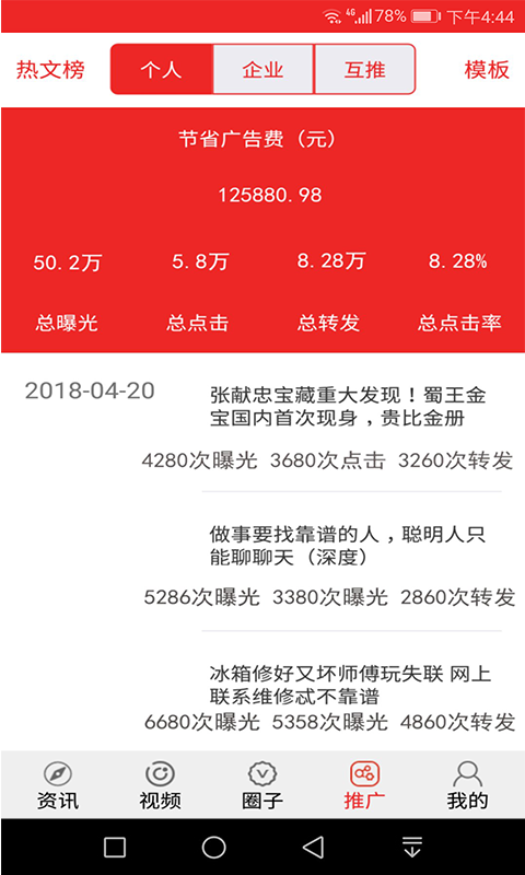 千城快讯app官方客户端v1.0.4