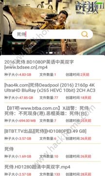 熊猫BT搜索器ios苹果版app软件下载安装V1.0.0