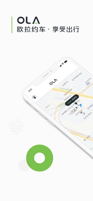 欧拉约车网约车平台app下载v1.0.3