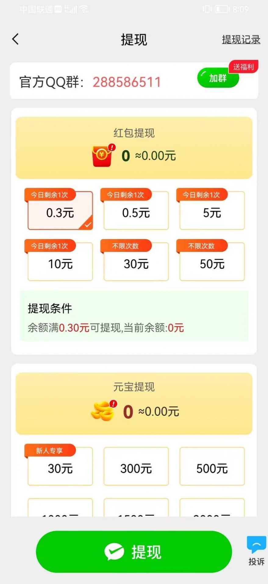 成语招财游戏手机版v6.0.2