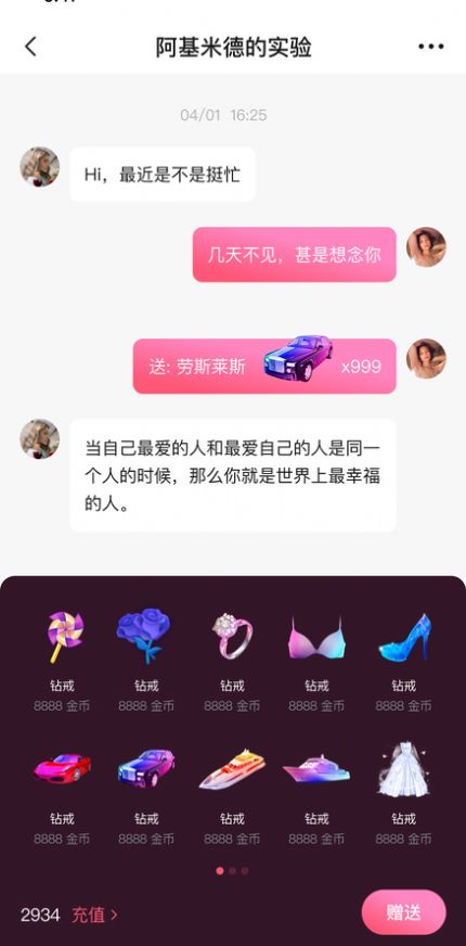 桃花里交友app手机版下载v1.3.1