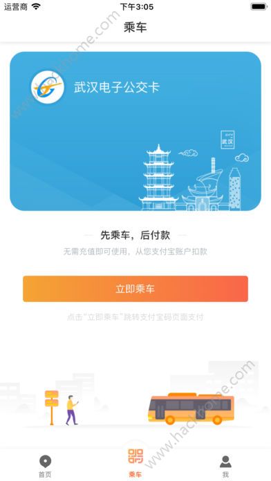 武汉智能公交手机查询软件下载安卓版v1.0