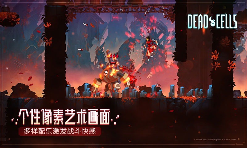 deadcells国际安卓版下载2.4v3.3.6