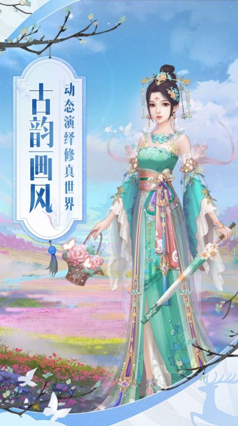 花妖恋手游官方版v1.0.1