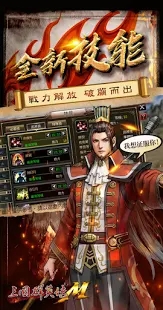 三国群英传M兵皇撼世国服官网下载v0.36.42