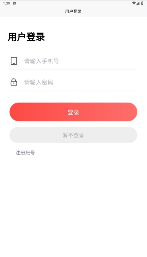 环境工程app安卓版下载v1.0.0