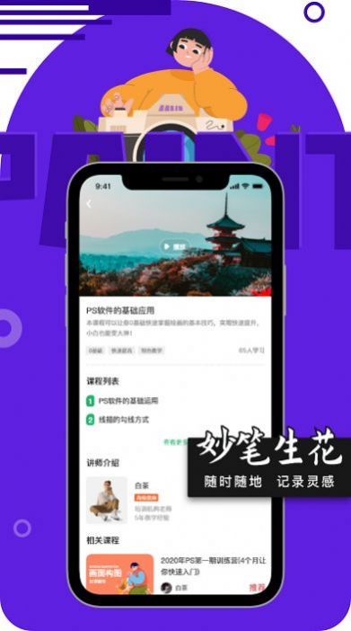 绘画妙笔生花app官方下载v2.4.0