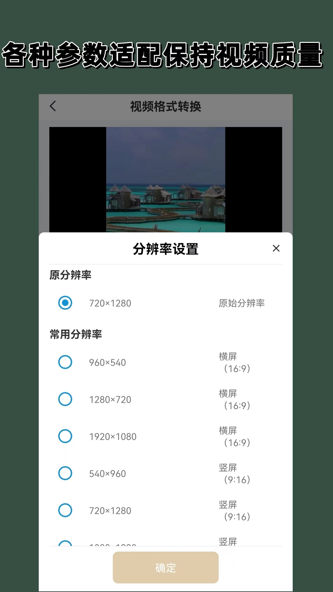 视频音频格式转换器大师appv1.3.0