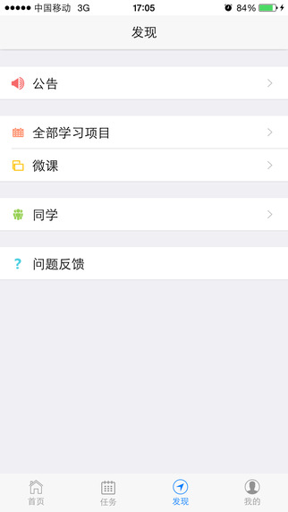 培训宝app下载手机版v2.4.80