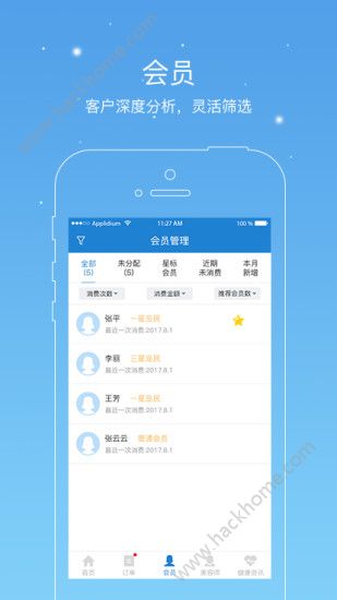 人客合一app下载安卓版软件v2.0.5