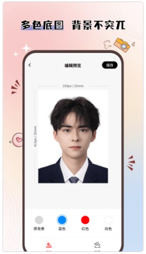 大头证件照app手机版下载v1.0