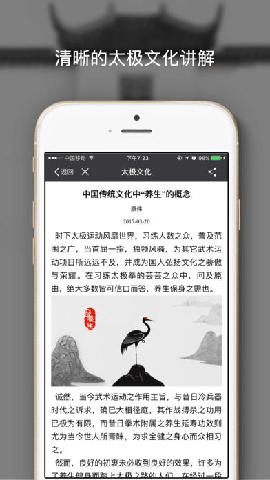 全民太极app下载安装手机版v5.7.1