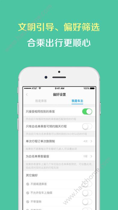 一路顺风车app手机版软件下载v1.0