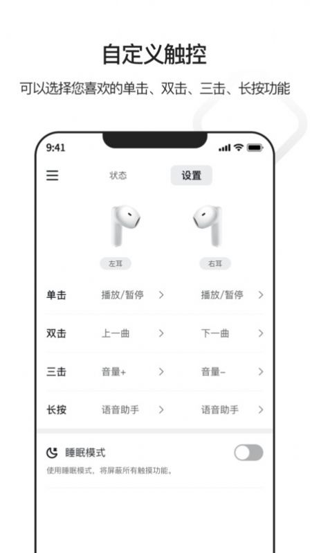 iBliss耳机手机版下载v1.0.2