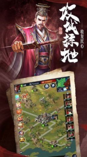 三国霸业三国纷争游戏官方正版v1.5.8