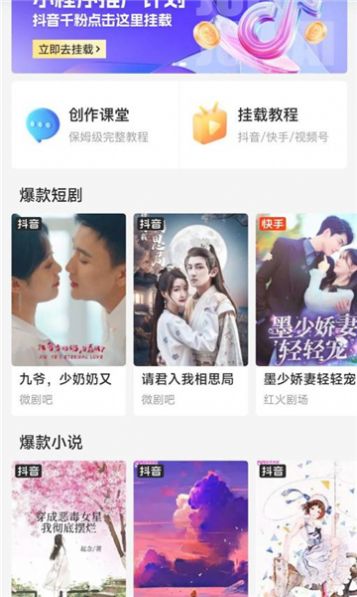 好省短剧分销系统下载appv1.1.6