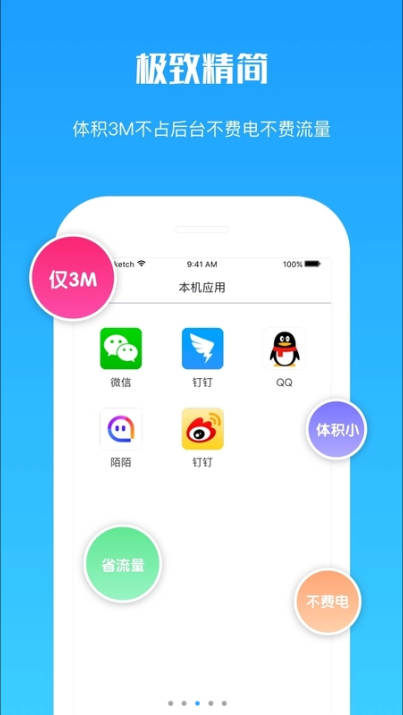 虚拟定位打卡软件app下载v1.3.2