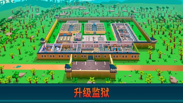 prison empire中文版安卓版v0.9.0