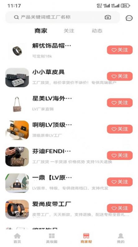 美妆穿搭网软件手机版下载v1.0.9