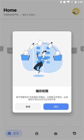 云兔助手手机版app下载v1.1.3