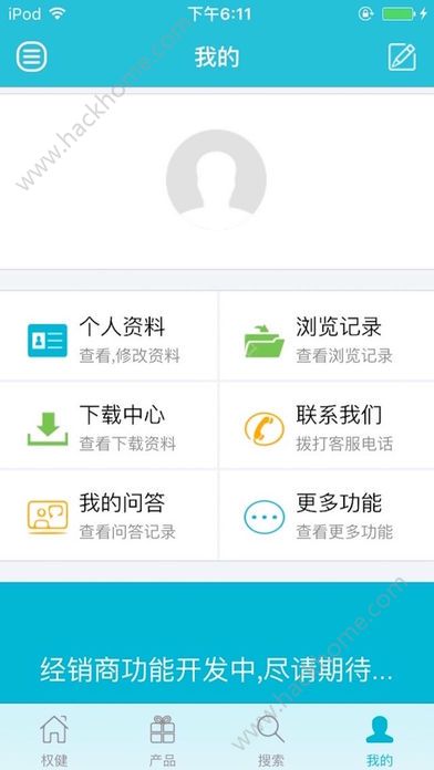 天津权健官方版app最新软件下载v2.2.0