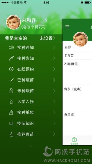 江苏育苗通app下载手机版v2.0.41