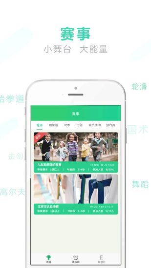 咕噜咕噜运动app下载手机版v1.08