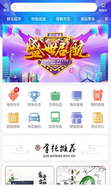 筷仔优品app下载安装v1.0