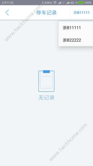 分秒易停app软件手机版下载v1.0