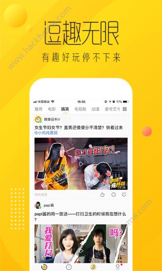 爱奇艺纳逗app官方版软件下载v2.4.10