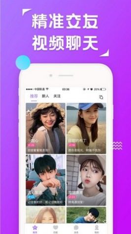 觅圈交友app官方下载v4.1.7