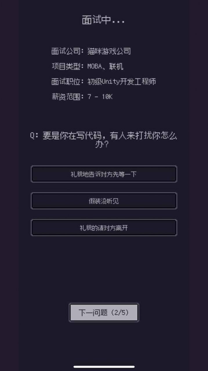 游戏码农那些打工的日子免广告最新版v1.0.0