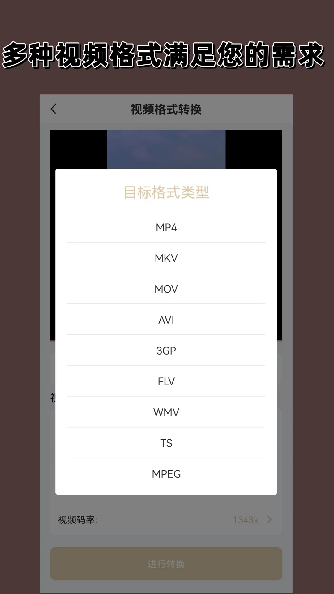 视频音频格式转换器大师appv1.3.0