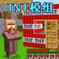 TNT炸弹沙盒内置菜单免广告版下载v1.0