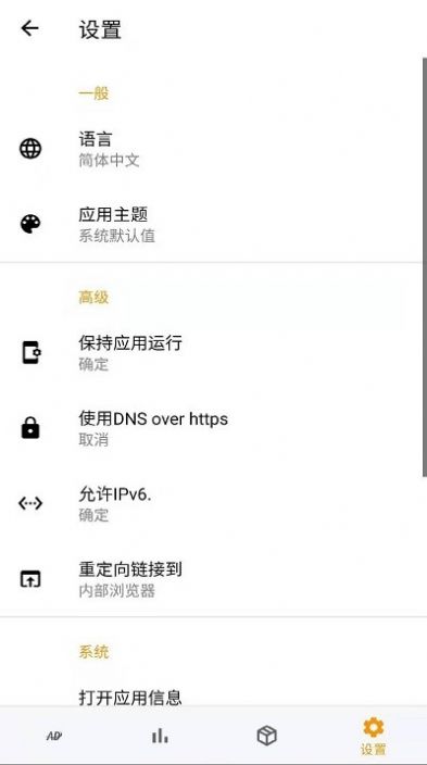 开屏小能手app手机版v1.1