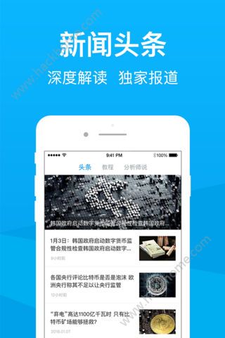 比财经官方app下载手机版v1.0.1