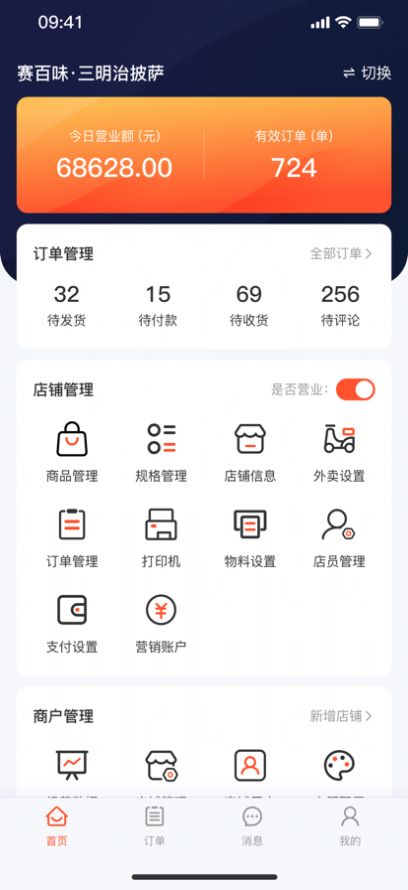 店咖宝app手机版下载v1.0.13