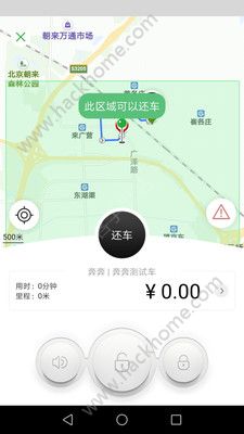 欢程出行app手机版软件下载v1.0.1