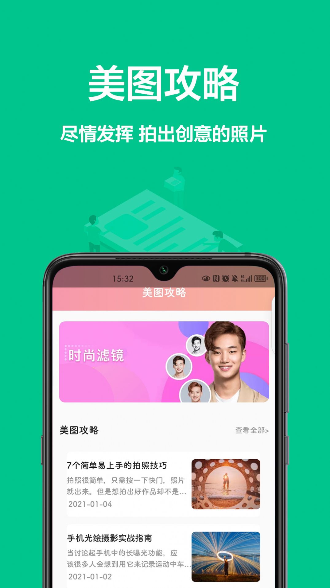 相机王时间水印app免费下载v1.0.0