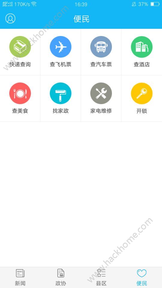 云南政协报电子版手机app下载v2.1.1