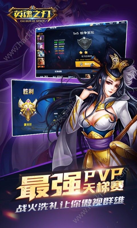 英魂之刃口袋版创世版下载最新体验服v3.2.2.0