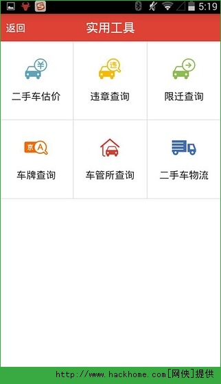 车牛二手车官网iOS手机版appv4.3.0